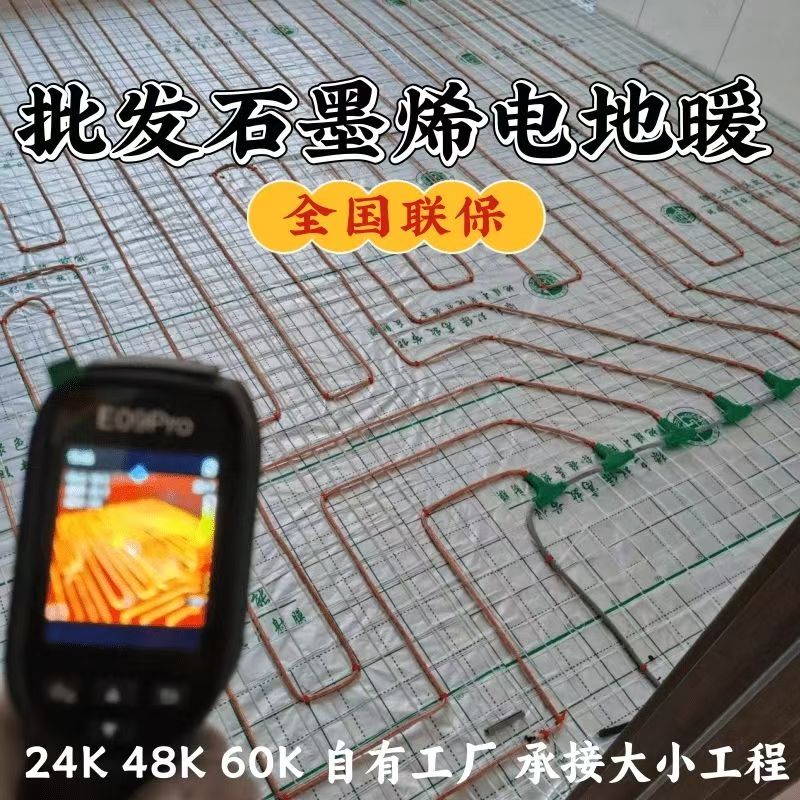 莎车县 石墨烯电地暖公司哪家好？合理报价深度解析